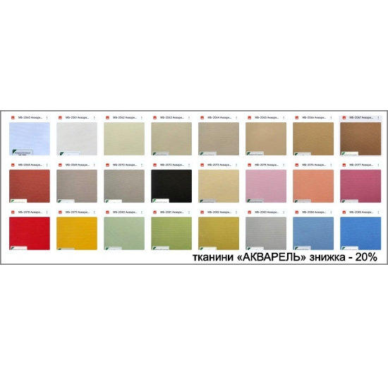 Фото Акція –20% на рулонні штори та штори Делайт до 31.08.2025 Акції та знижки