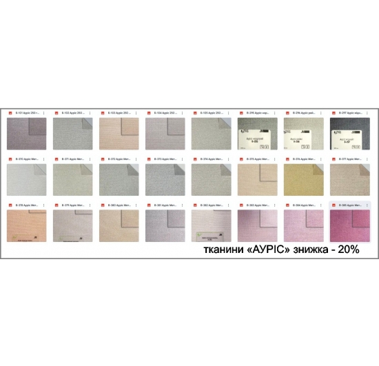 Фото Акція –20% на рулонні штори та штори Делайт до 31.08.2025 Акції та знижки