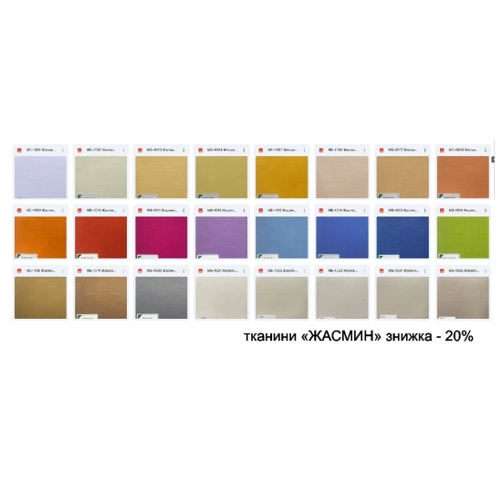 Фото Акція –20% на рулонні штори та штори Делайт до 31.08.2025 Акції та знижки