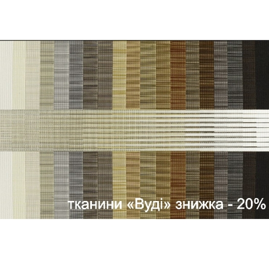 Фото Акція –20% на рулонні штори та штори Делайт до 31.08.2025 Акції та знижки