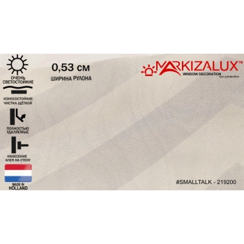 Обои  SMALLTALK-219200