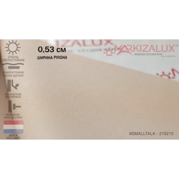 Обои  SMALLTALK-219213