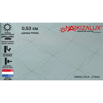 Обои  SMALLTALK-219244