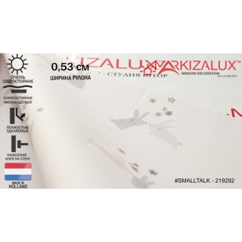 Обои  SMALLTALK-219292