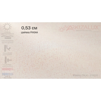 Обои  SMALLTALK-219310