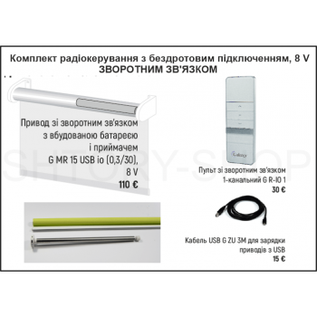 Жалюзи автоматические со встроенной батареей 8 v