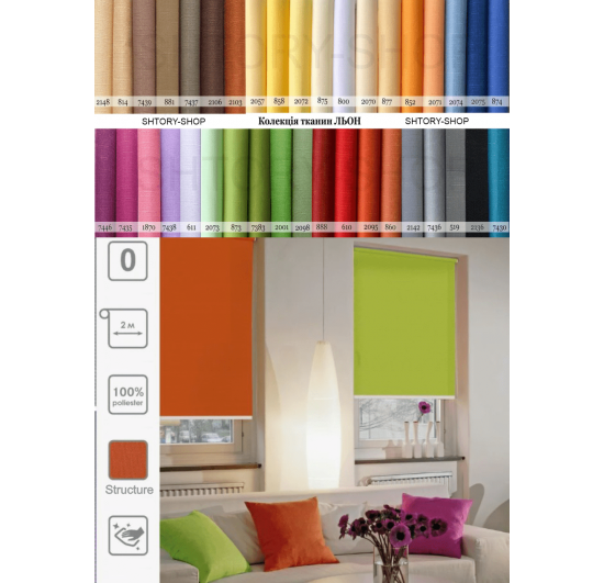 Фото Автоматичні жалюзі-ролети з провідним підключенням 220 v та пультом управління Жалюзі-ролети на автоматиці