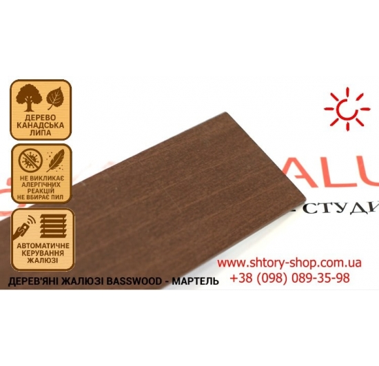 Фото Деревянные жалюзи nature 50 мартель-шоколад Деревянные жалюзи