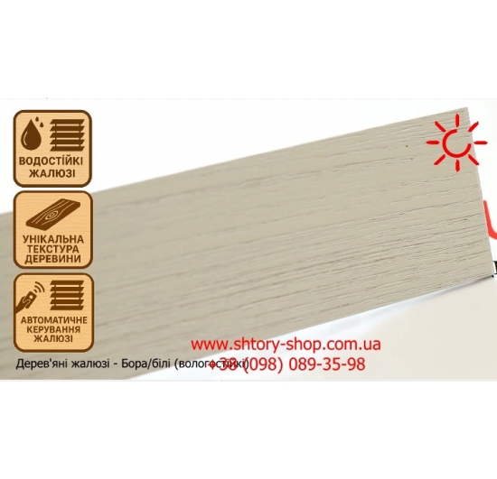 Фото Wooden blinds moisture resistant - Bora white Wooden ⚡ blinds