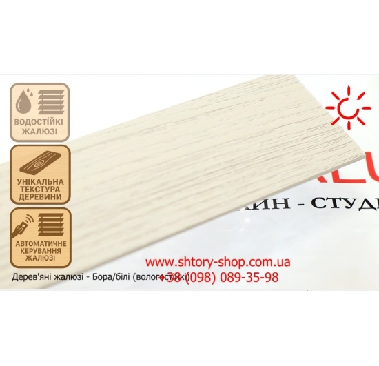 Фото Wooden blinds moisture resistant - Bora white Wooden ⚡ blinds