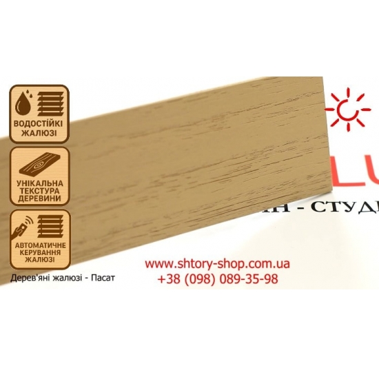Фото Wooden blinds moisture resistant - Pasat 50 Wooden ⚡ blinds