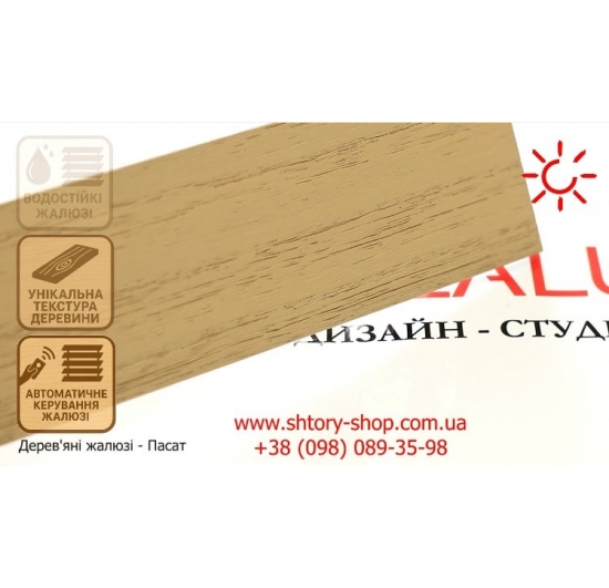 Фото Wooden blinds moisture resistant - Pasat 50 Wooden ⚡ blinds