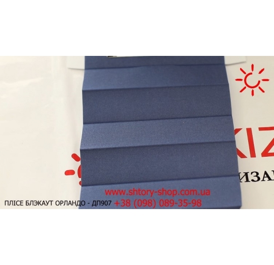 Фото Світлонепроникні штори Орландо blackout синій Штори пліссе