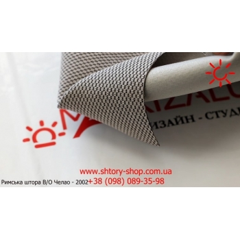 Римська штора блекаут Чилао 2002 фактурна сіра