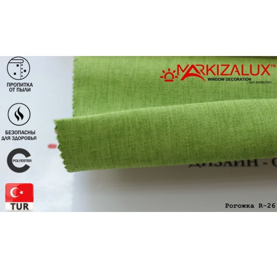 Фото Рогожка Травяной зеленый - ткань Римские шторы