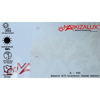 Рулонні штори Дамаск білий перл