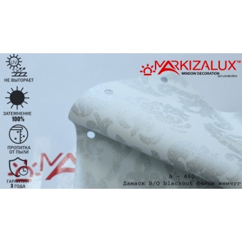 Рулонні штори Дамаск білий перл