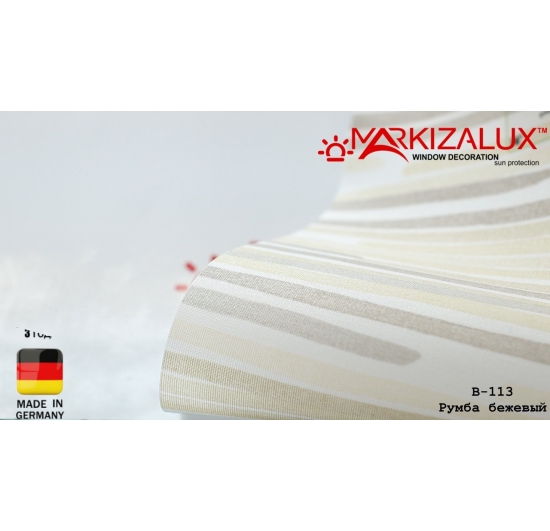 Фото Рулонні штори Румба бежевий Рулонні ⚡ штори