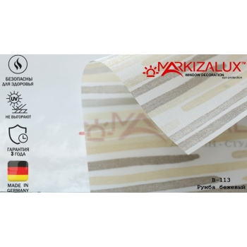 Рулонні штори Румба бежевий