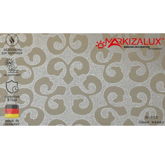 Фото Рулонні штори Овен какао Рулонні ⚡ штори