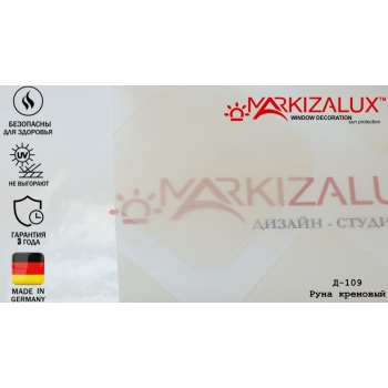 Рулонні штори Руна кремова