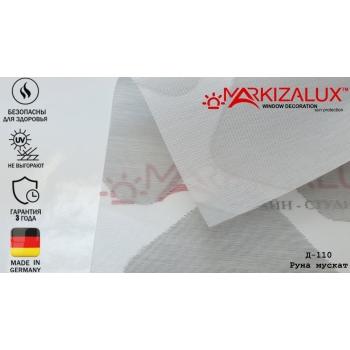 Рулонні штори Руна мускат