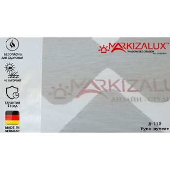 Рулонні штори Руна мускат