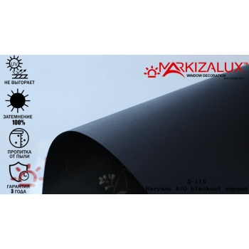 Рулонні штори Натуаль Dim Out чорний