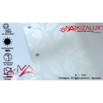 Рулонні штори Меліса blackout білий