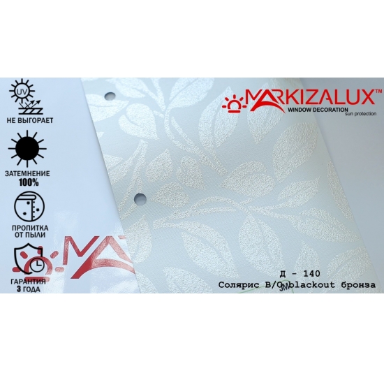 Фото Рулонні штори Меліса blackout білий Рулонні ⚡ штори