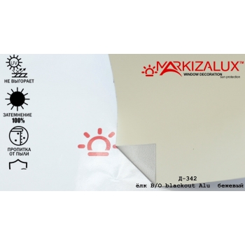 Рулонні штори Шовк blackout Alu бежевий