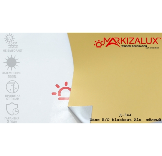 Фото Рулонні штори Шовк blackout Alu жовтий Рулонні ⚡ штори