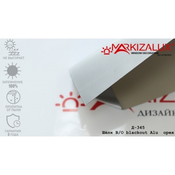 Рулонні штори Шовк blackout Alu горіх