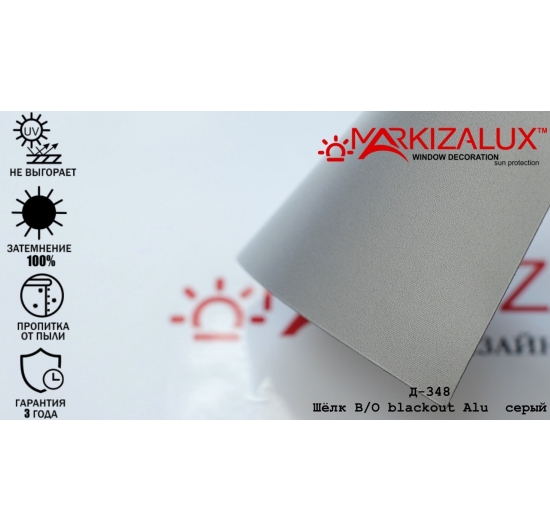 Фото Рулонні штори Шовк blackout Alu сірий Рулонні ⚡ штори
