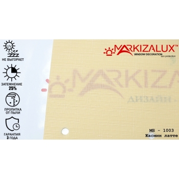 Рулонні штори Жасмин латте