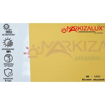 Рулонні штори Жасмин медовий