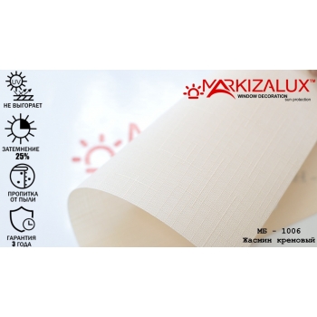 Рулонні штори Жасмин кремовий