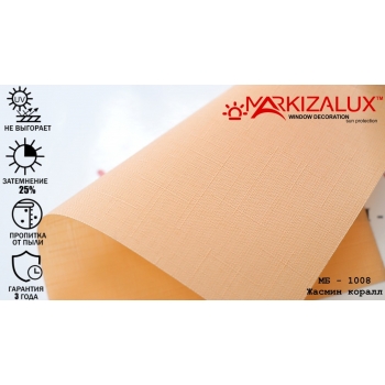 Рулонні штори Жасмин корал