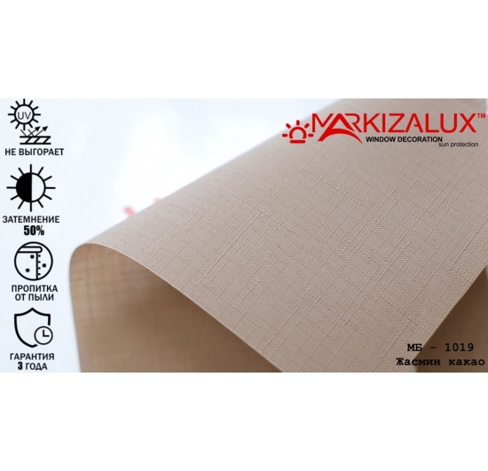 Фото Рулонні штори Жасмин какао Рулонні ⚡ штори