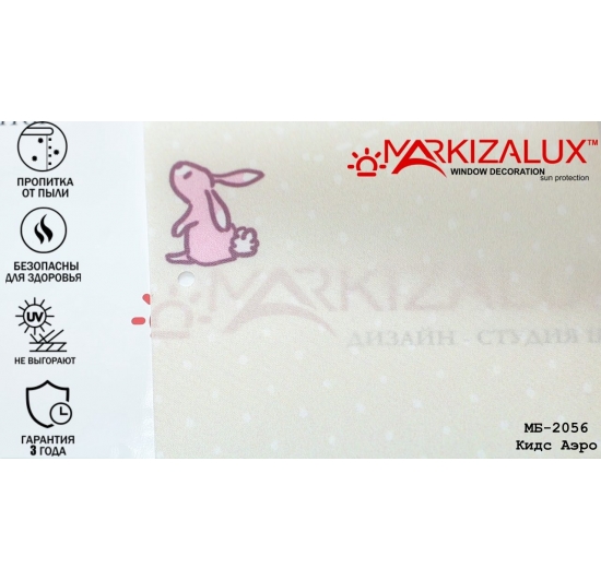 Фото Рулонні штори Кідс аеро Рулонні ⚡ штори