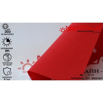 Рулонні штори Акварель 200 Феррарі