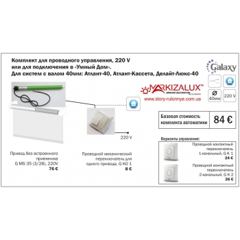 Рулонные шторы Cкрин (Screen) бело-бежевая