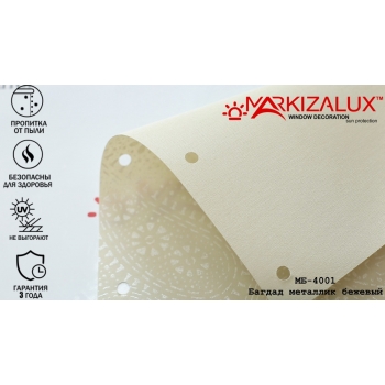 Рулонні штори Багдад металік бежевий