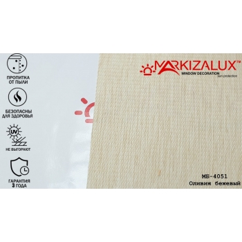 Рулонні штори Олівія бежевий