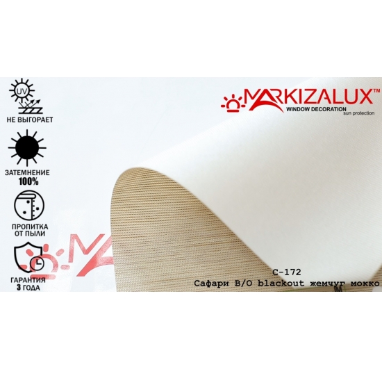 Фото Рулонні штори сафарі. Рулонні ⚡ штори