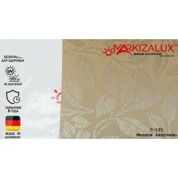 Рулонні штори Меліса капучино