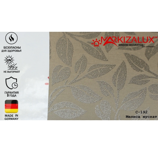 Фото Рулонні штори Меліса мускат Рулонні ⚡ штори